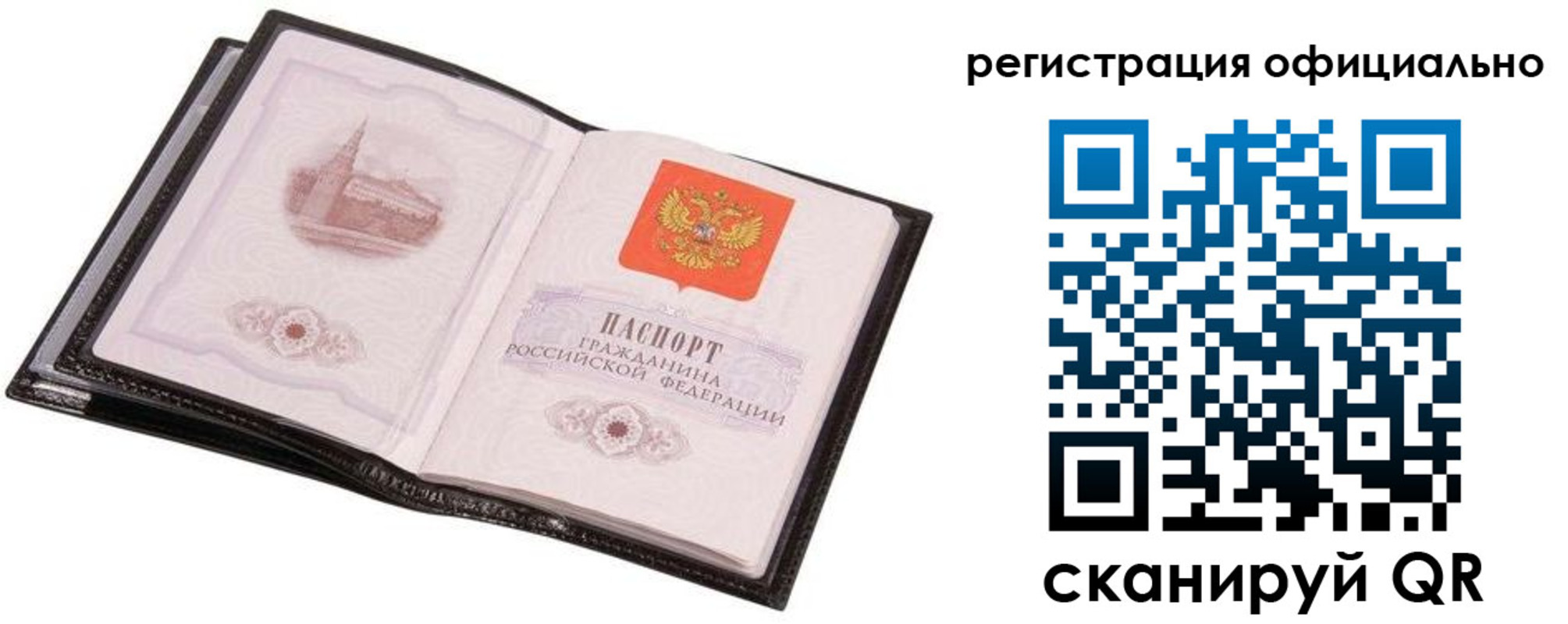 временная регистрация законно в Можге